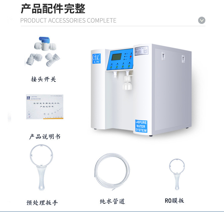 化工行业纯水设备Exceeds-E-UV插图15