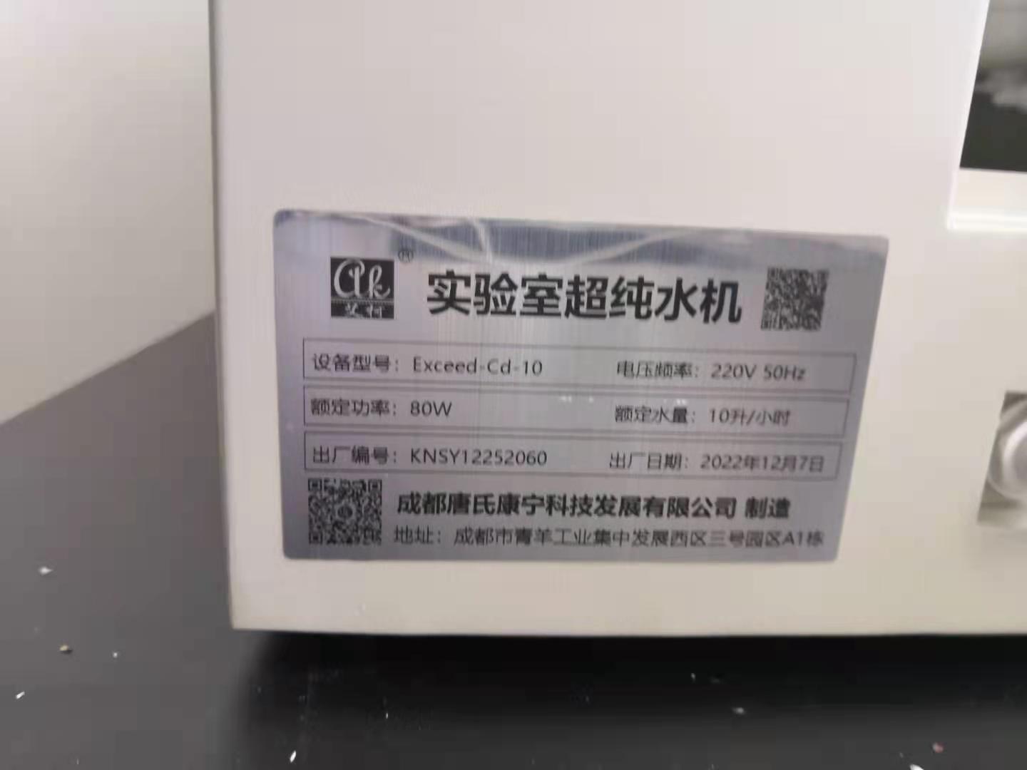 7月10日贵州某研究所纯水机维护插图6