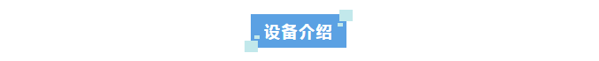 新装分享丨重庆尼古拉研究院艾柯废水处理设备满意验收，铸就电池制造行业环保新标杆！插图7