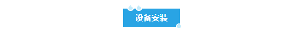 最新！西安某化工科技有限公司艾柯AK-SYFS-SD-1000系列实验室废水设备交付使用插图2