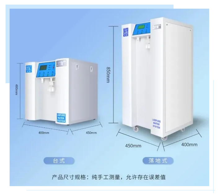 纯水维护丨中国热带农业科学院两台艾柯实验室超纯水设备维护完毕插图6