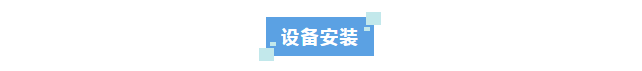 新装分享丨艾柯标准型实验室废水处理设备助力农业农村局，实现环保可持续发展！插图9