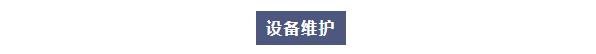 岳阳县市场检验检测中心携手艾柯，共同守护水质安全！插图2