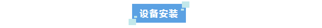 科技护国，水质先行！超纯水机助力防化装备评估试验中心，为国家安全保驾护航！插图3