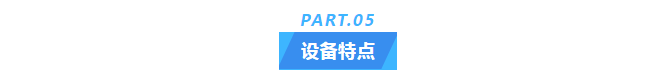 十三年坚守，艾柯Exceed系列超纯水机保障柳州海关实验准确无忧！插图5