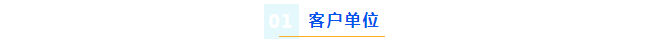 废水维护丨核工业环保新高度，艾柯品牌助力设备持续高效运行！插图