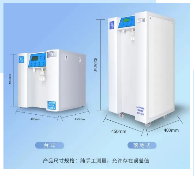 纯水维护丨福建某食品集团公司艾柯Exceed系列实验室超纯水设备维护完毕！插图5