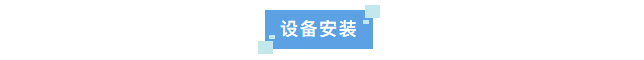 纯水新装丨杭州数字技术企业成功安装艾柯实验室超纯水系统高效制水能力助力科研创新！插图3