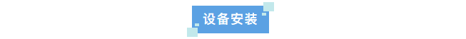 纯水新装丨某半导体企业河北分公司使用艾柯实验室顶级超纯水系统，科研用水品质大提升！插图3