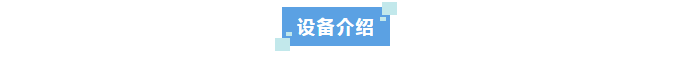 纯水新装丨某半导体企业河北分公司使用艾柯实验室顶级超纯水系统，科研用水品质大提升！插图6