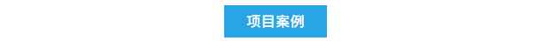 艾柯实验室中央超纯水系统成功入驻新疆紫金矿业，专业安装调试确保水质卓越！插图