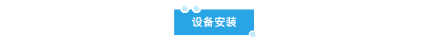 艾柯实验室中央超纯水系统成功入驻新疆紫金矿业，专业安装调试确保水质卓越！插图2