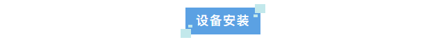 纯水新装丨北京大学材料学院引进艾柯实验室超纯水机高效智能，满足实验室多样化需求！插图3