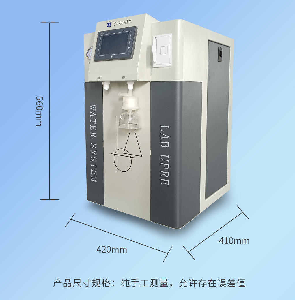 疾控中心用超纯水机插图