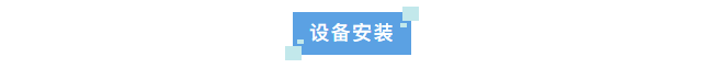 新装分享丨某半导体企业西安工厂采用艾柯实验室超纯水系统，科研用水标准再上新台阶！插图3