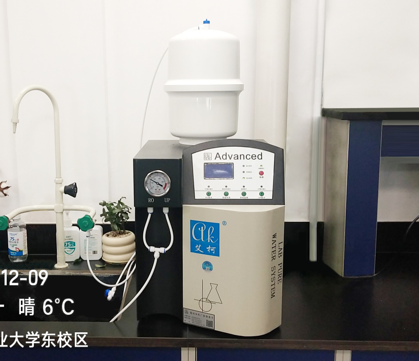 纯水新装丨中国农业大学土木工程学院选用艾柯Advanecd系列超纯水机提升科研与教学品质！插图3