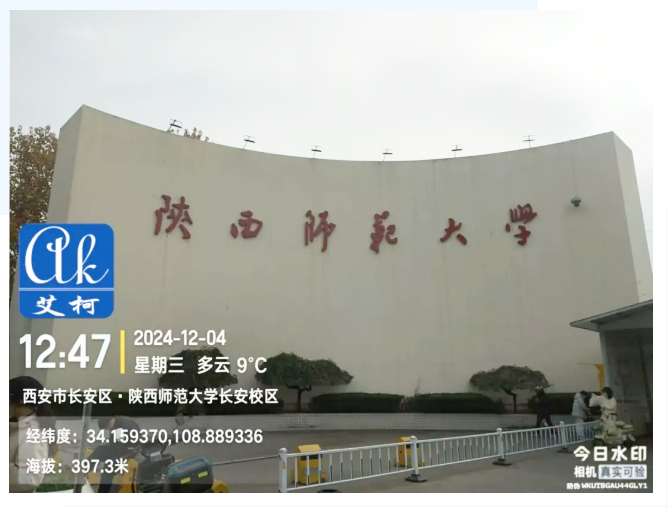 纯水维护丨艾柯厂家为陕西师范大学化学学院AK-RO-UP-200超纯水机完成专业维护，设备焕新亮相插图1